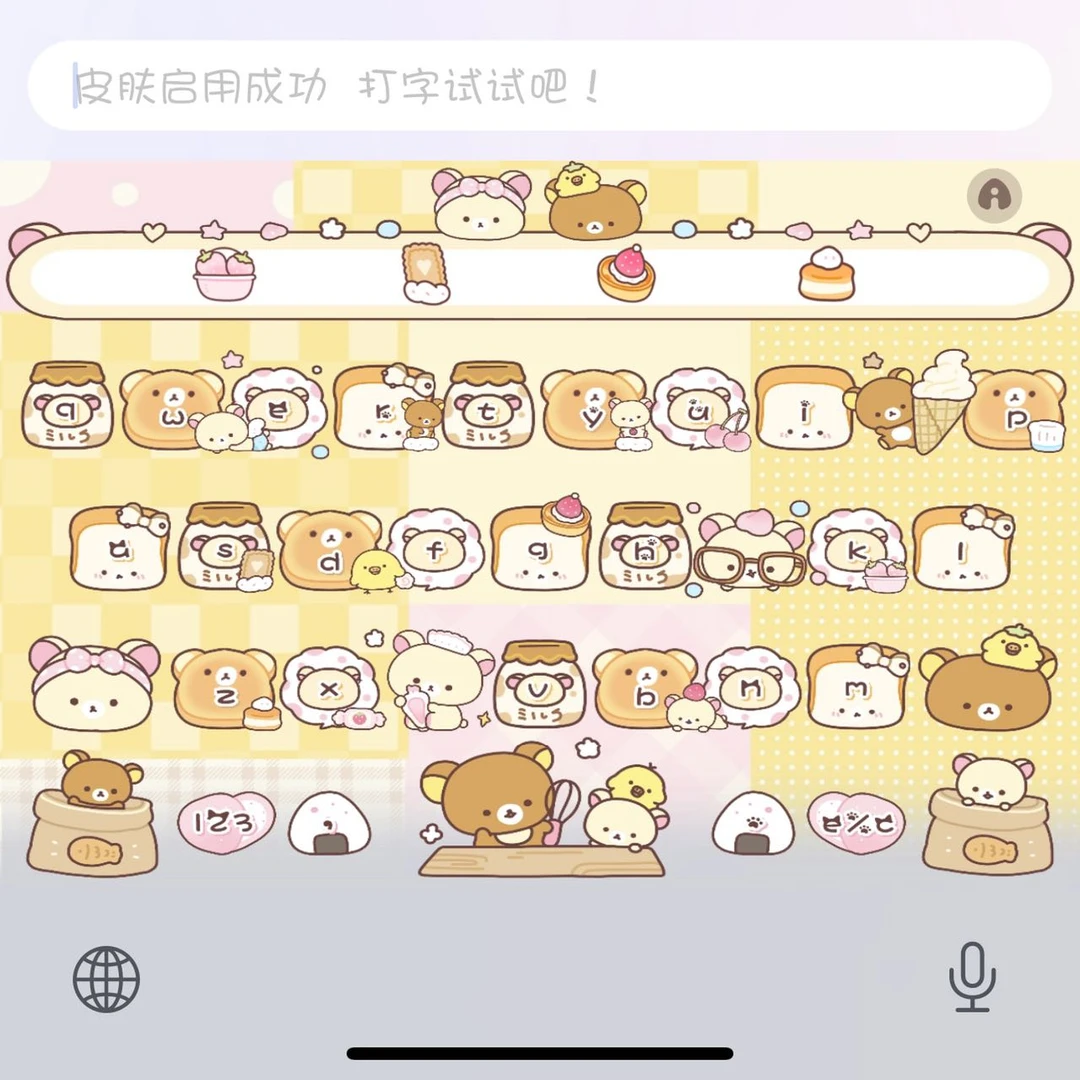 【轻松熊糕点】/ios苹果安卓百度输入法皮肤可爱键盘/办公外设