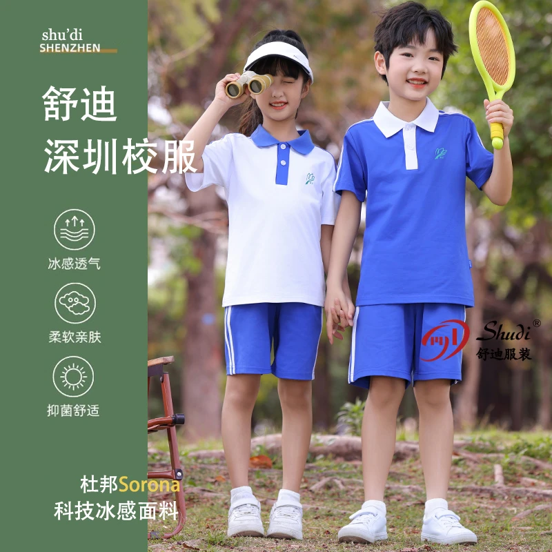 深圳校服速干小学短袖套装男夏季儿童透气舒适吸汗小学生