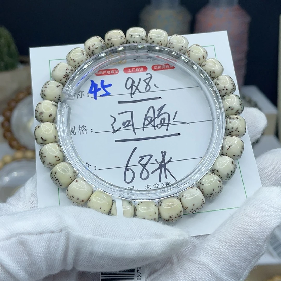 星月菩提手串45……..