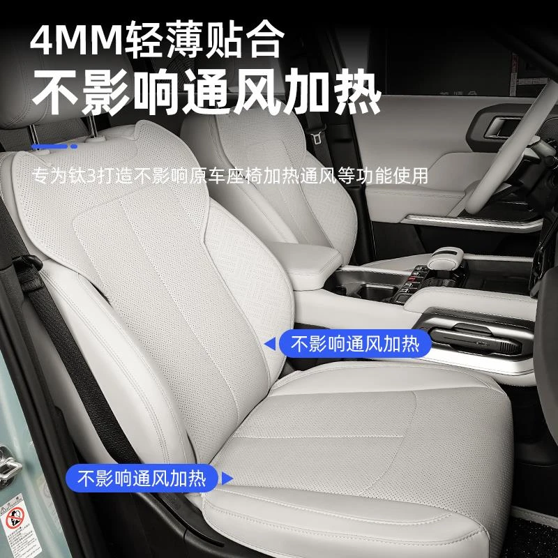 适用方程豹钛3汽车坐垫座椅套保护垫钛三座套透气用品配件改装
