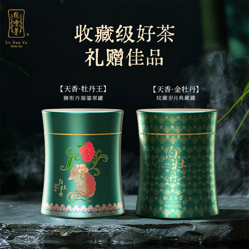 绿雪芽新品上市 福鼎白茶天香系列老白茶特级白牡丹500g