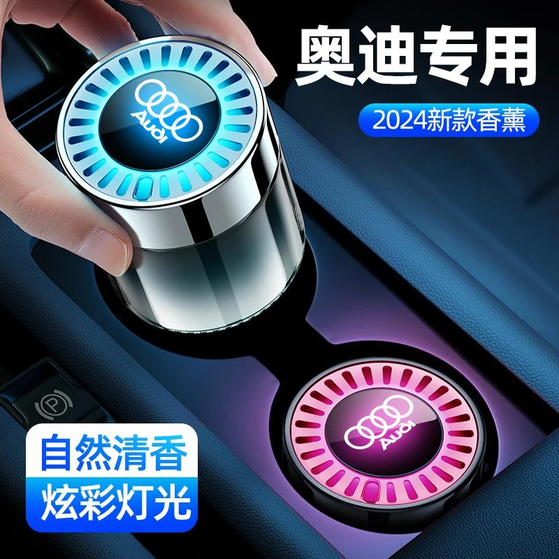 奥迪A3A4LA5A6LQ2LQ3Q5LQ7Q6车载香薰专用车内装饰用品汽车香薰膏