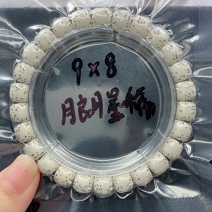 星月菩提吊坠9的尺寸