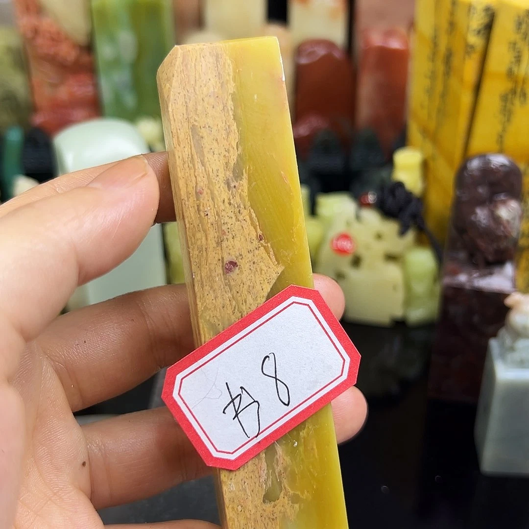 书***、昌化石印石在家门口看到