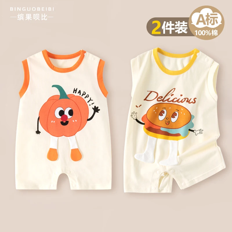2件装 婴儿衣服夏季纯棉薄款新生儿连体衣宝宝背心无袖爬行服哈衣