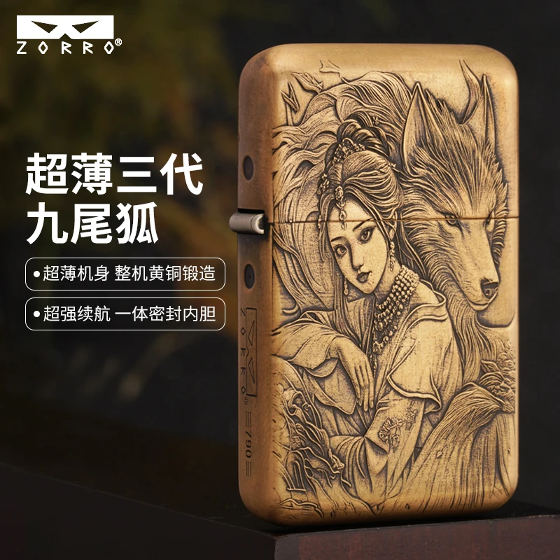 ZORRO正品佐罗煤油砂轮防风打火机浮雕九尾狐创意送男士高档礼物