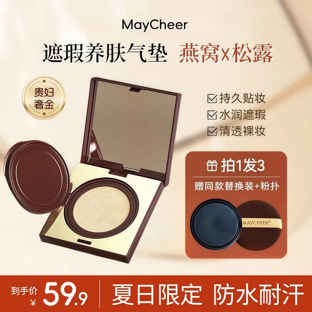 【正品1+1替换装】燕窝松露气垫CC霜遮瑕持久不脱妆防水防汗不卡粉