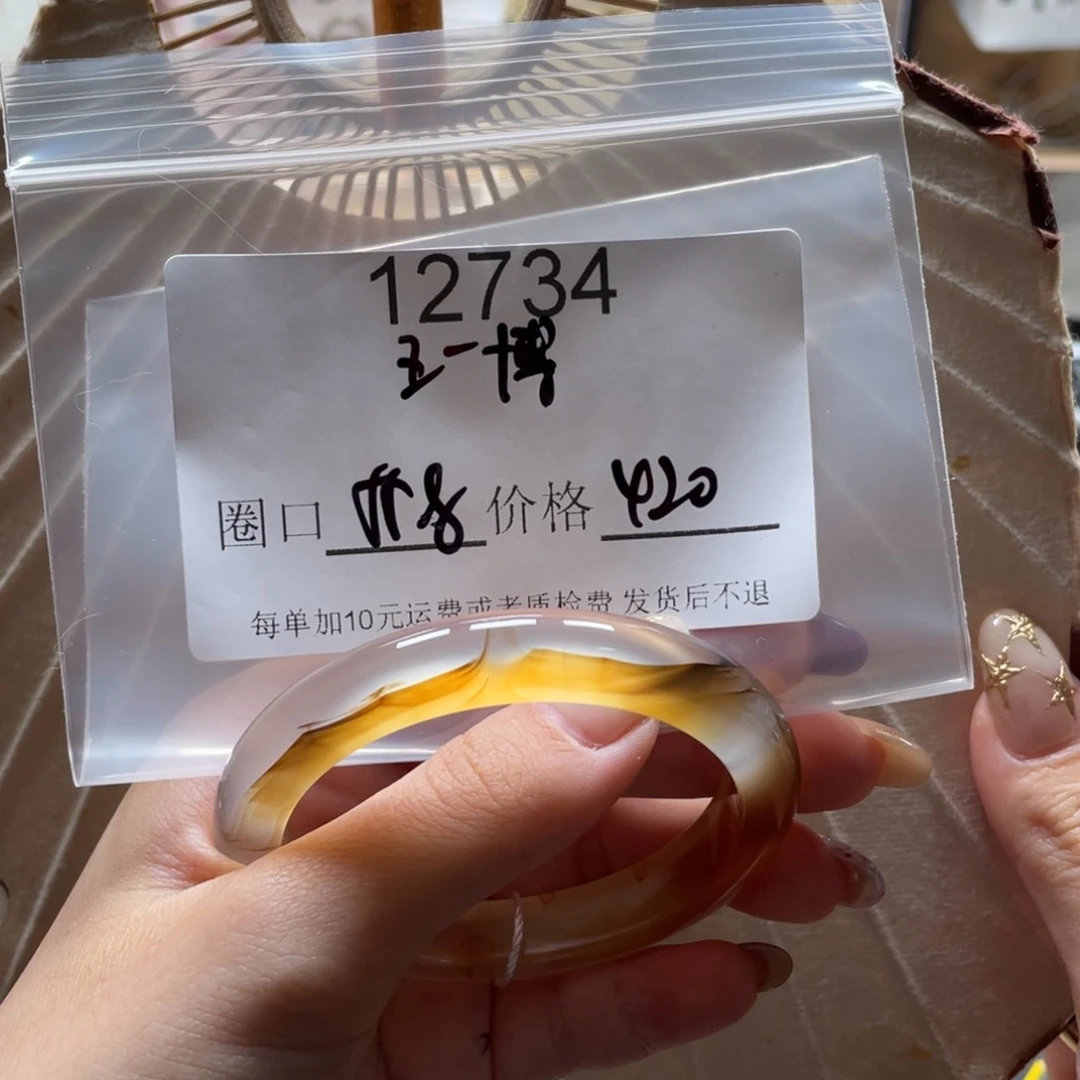 王***妻玛瑙/玉髓未镶嵌手镯12734