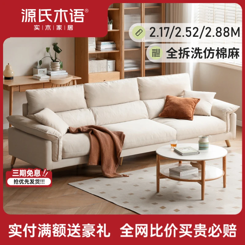 源氏木语布艺沙发现代简约家用客厅直排沙发白色羽绒沙发S03251