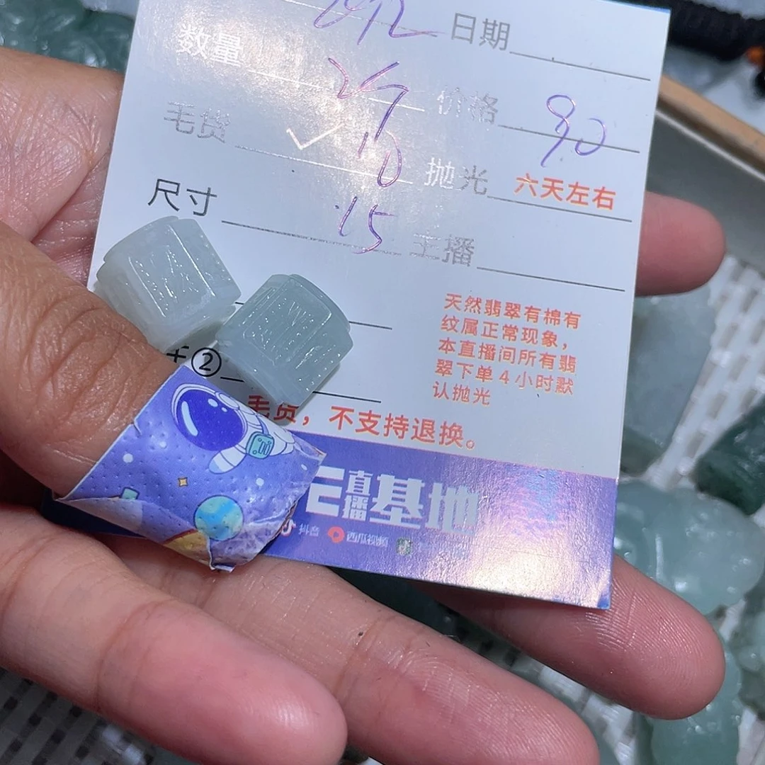 我***力定制翡翠未镶嵌你