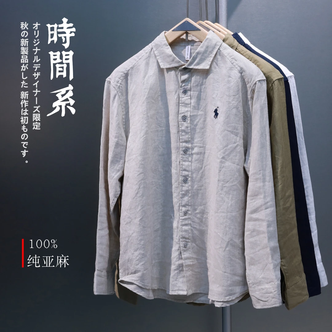 【简约老钱风】100%纯亚麻刺绣小马标长袖衬衫男秋季衬衣