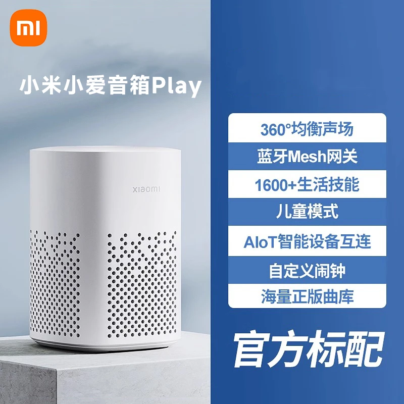 95新 Xiaomi/小米 小爱智能音箱Play音响桌面蓝牙