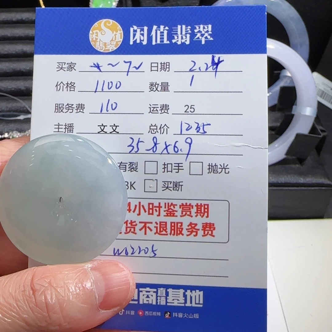 翡翠挂件未镶嵌@***翡翠吊坠