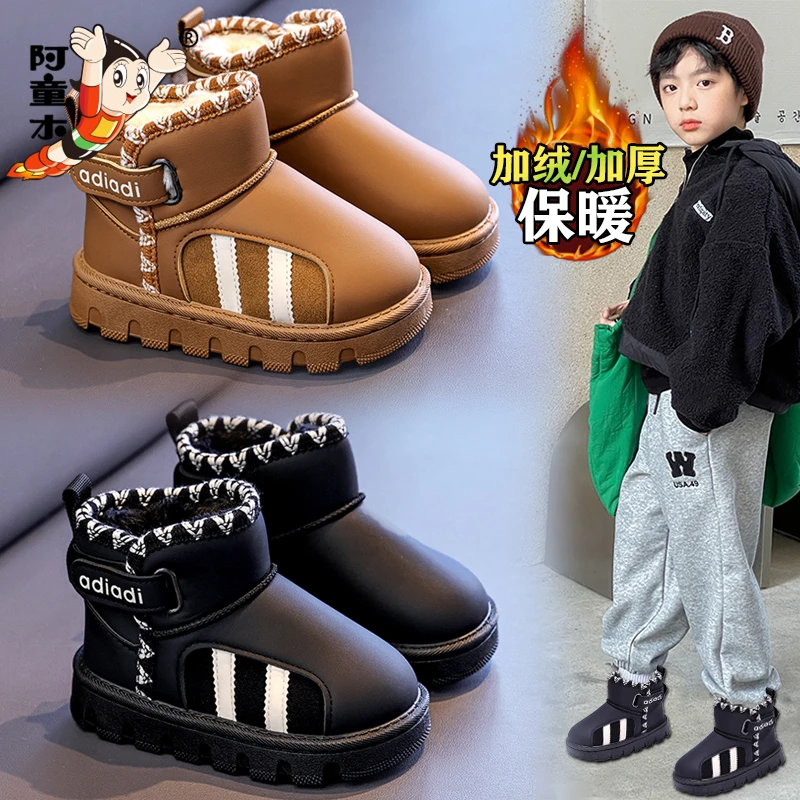 阿童木男童雪地靴2025新款冬季儿童保暖大棉鞋中大童东北加绒冬靴