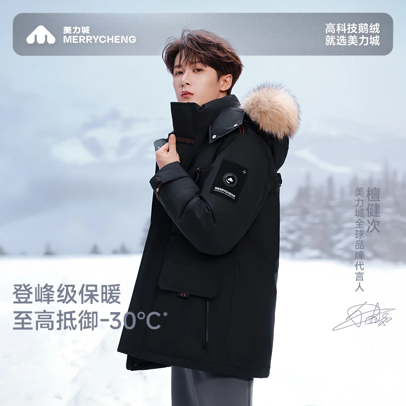 【檀健次同款】美力城暖天鹅毛领鹅绒服户外厚款保暖羽绒服（M）R002