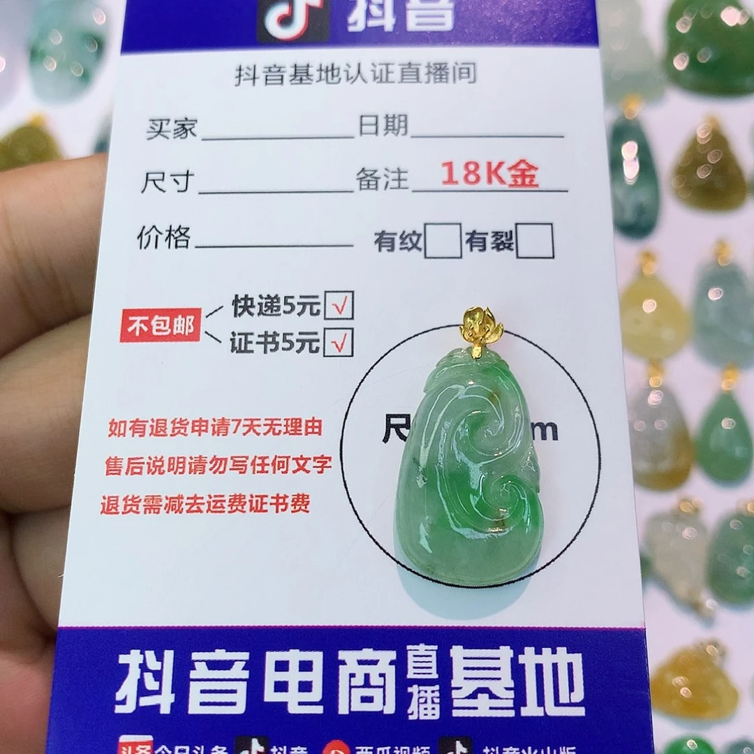 吊坠(不含链)18K金镶嵌翡翠