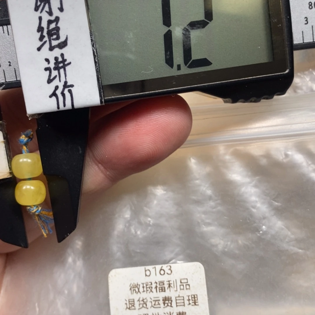 蜜蜡未镶嵌裸石对珠老型