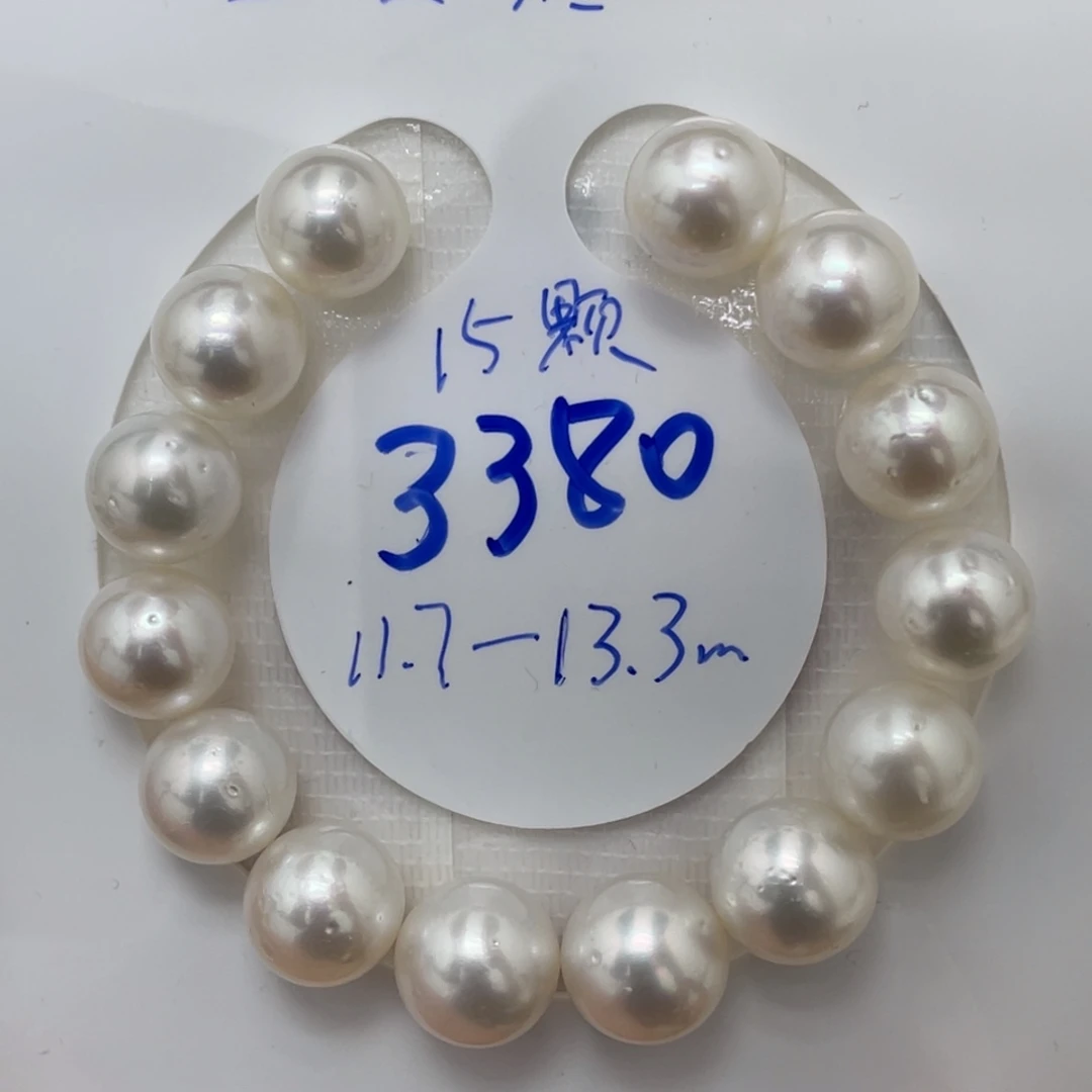 定制海水珍珠未镶嵌裸珠海水澳白11.7-13.3mm