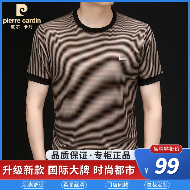 皮尔卡丹男士轻奢时尚条纹休闲t恤短袖夏季丝滑凉感透气圆领T恤衫