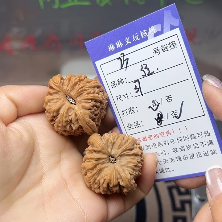 文玩核桃吊坠核桃23