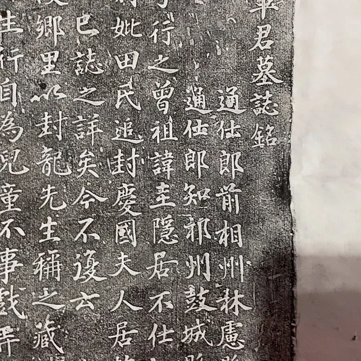 昌化石印石拓片1111111111111111123332