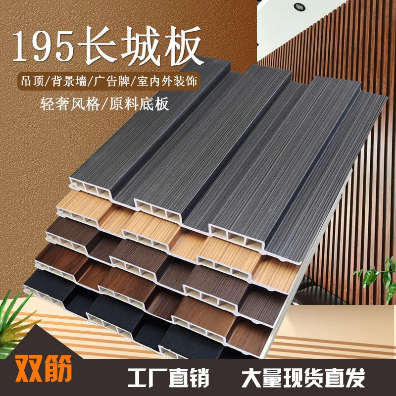 195长城板生态木护墙板吊顶木格栅凹凸板竹木纤维客厅背景墙墙裙