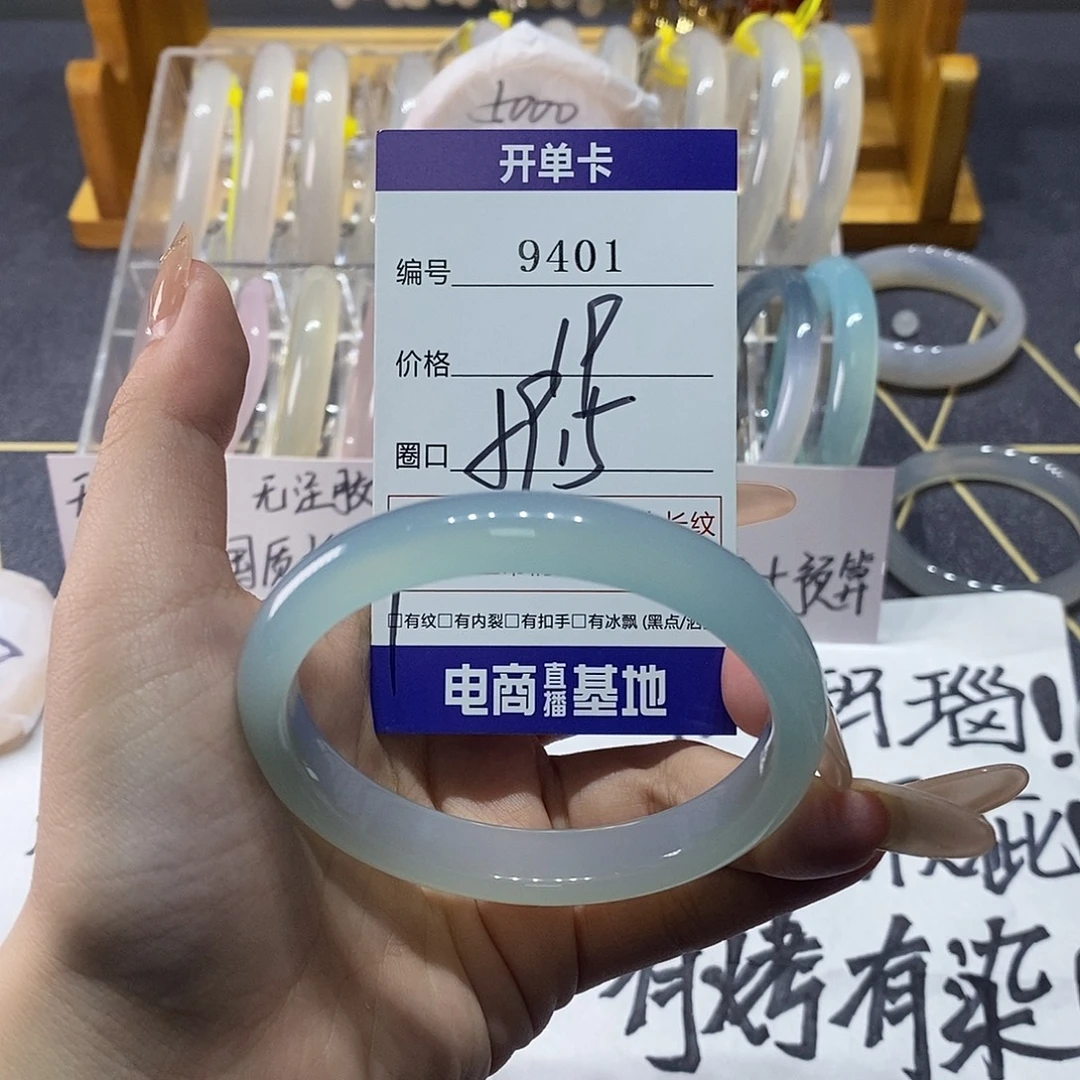 玛瑙/玉髓未镶嵌手镯9401