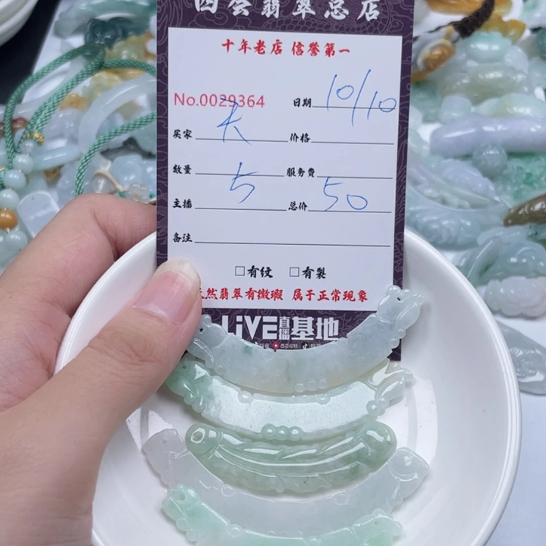 天****翡翠未镶嵌颈饰翡翠