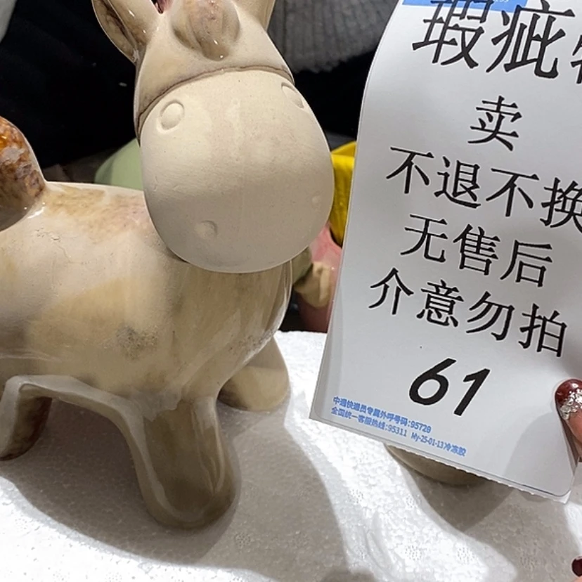 【闪购商品】摆件星*⭐ 陶瓷摆件瑕疵特卖