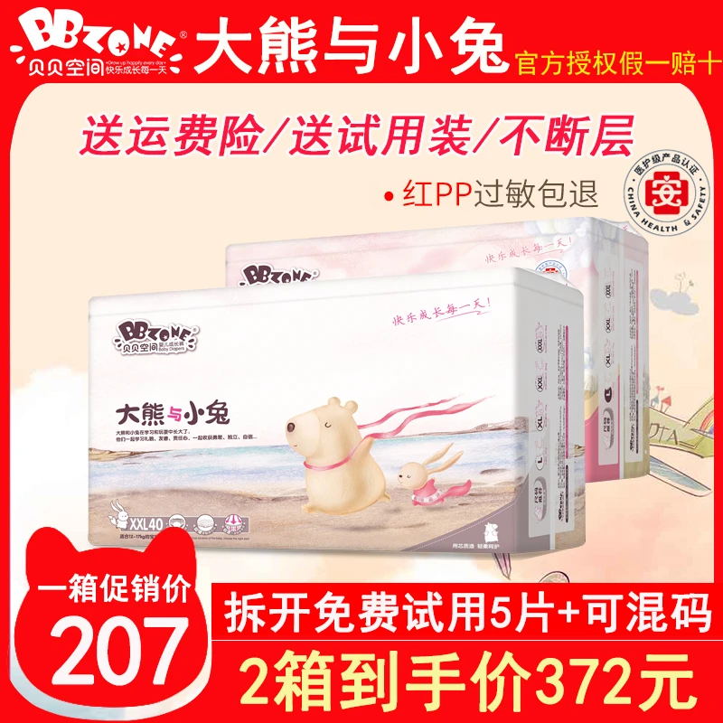 大熊与小兔纸尿裤拉拉裤整箱超薄透气男女婴幼儿学步裤尿不湿柔软