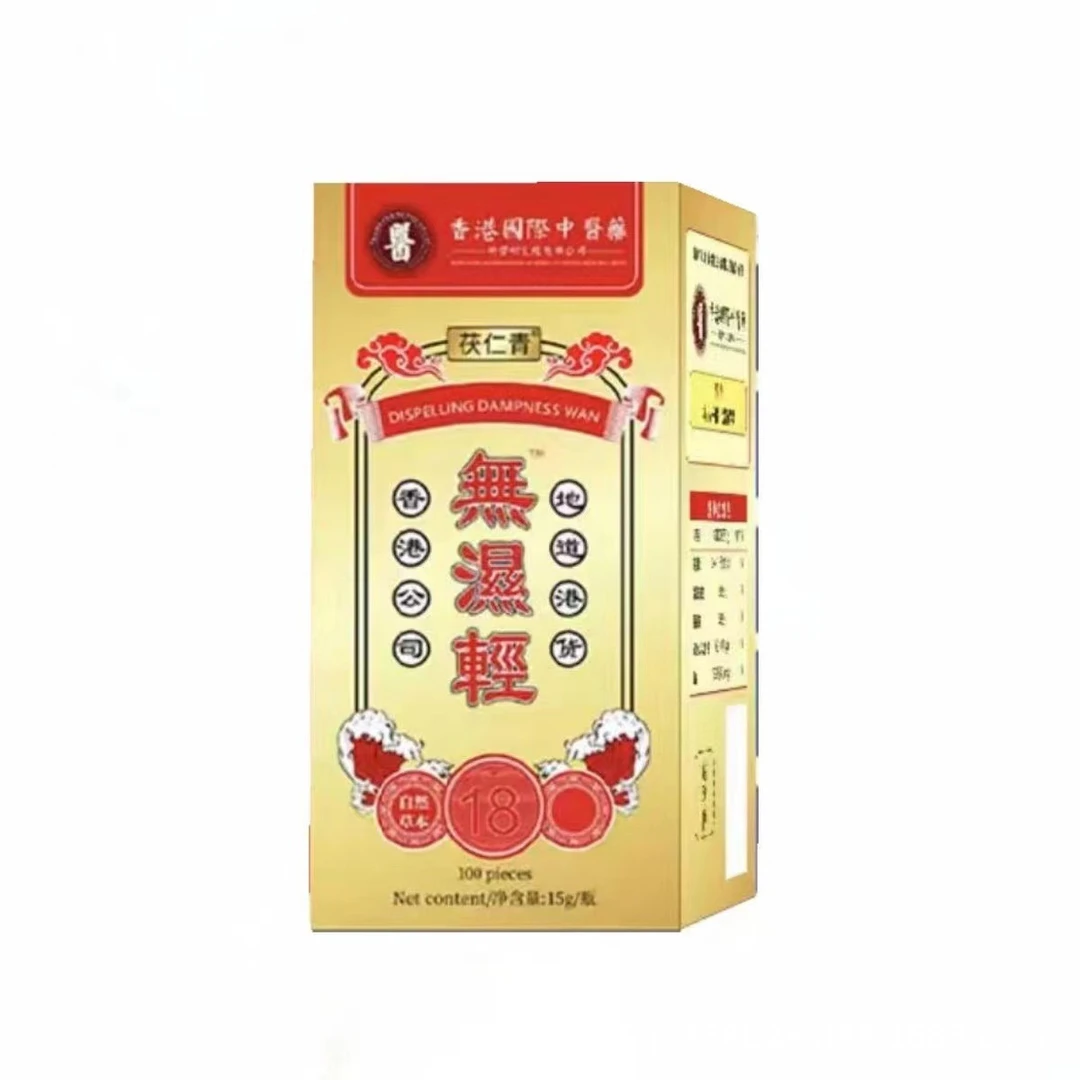 无湿轻草本植物萃取精选天然成分营养膳食调理滋补品