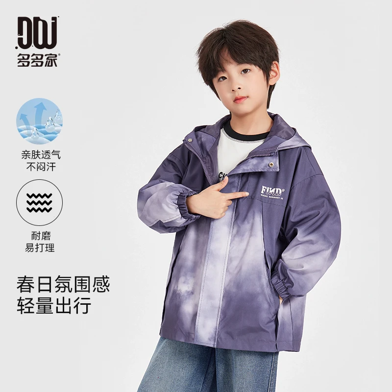 多多家10219【晕染.连帽梭织外套】中大童春季迷雾来袭调性休闲外套
