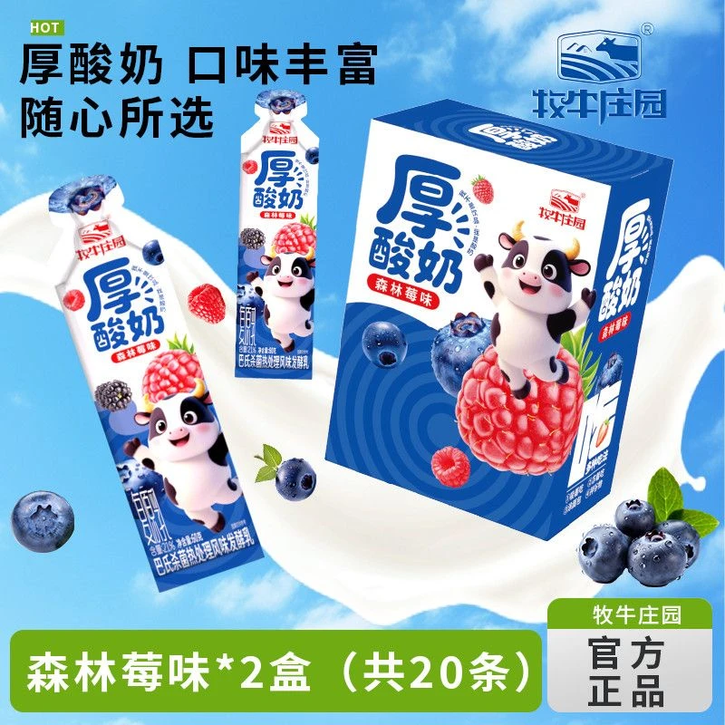 （两箱）牧牛庄园厚酸奶生牛乳便携儿童零食嚼酸奶网红搅拌酸奶