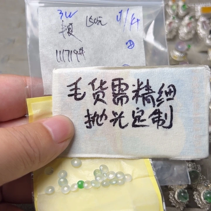 遇***见定制翡翠未镶嵌定制毛货需精抛田111719
