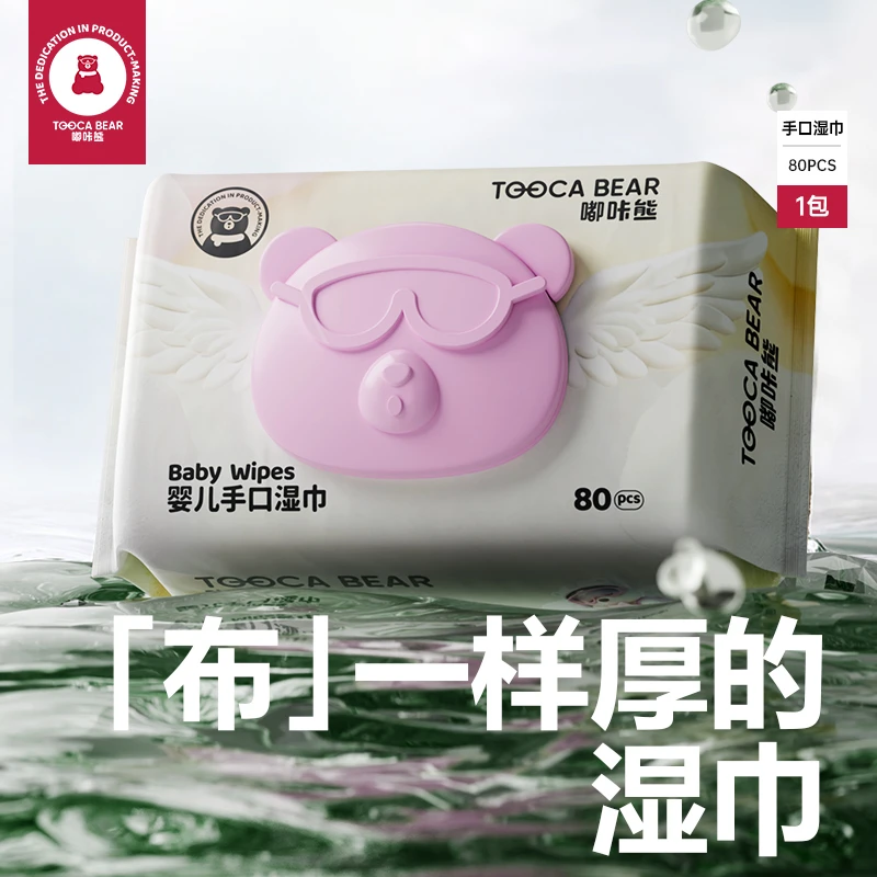 嘟咔熊婴儿手口专用湿巾大包80抽加大加厚新生儿宝宝湿巾纸