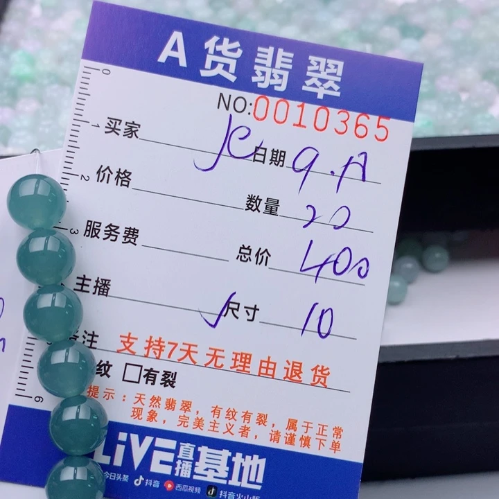 J***e未镶嵌手链翡翠多样性