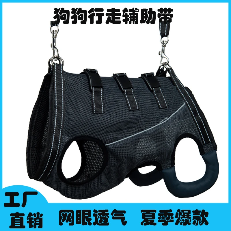 狗狗腿辅助带宠物高龄犬残疾犬老年狗无力受伤外出助力牵引带