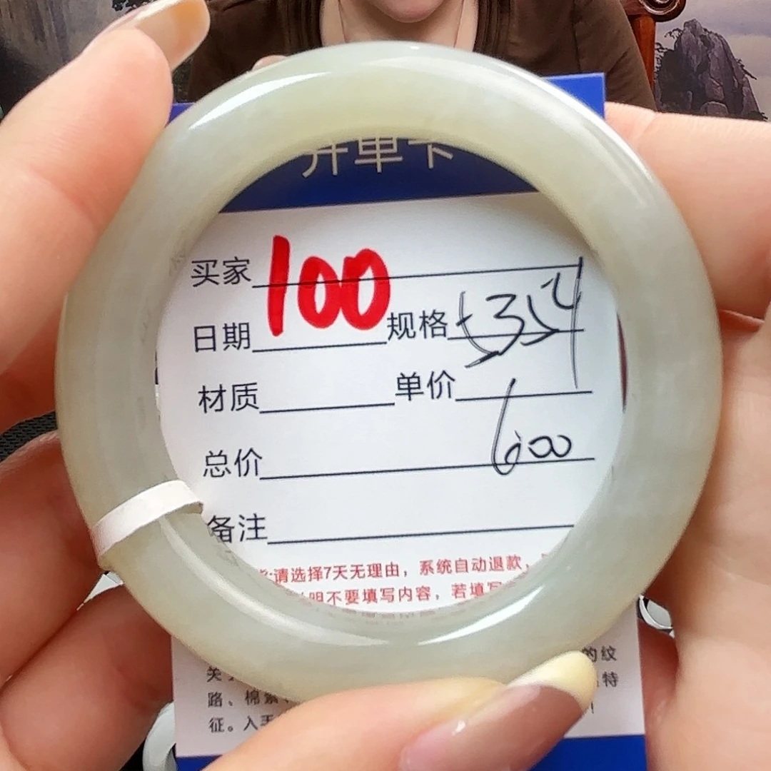 未镶嵌手镯和田玉玲*