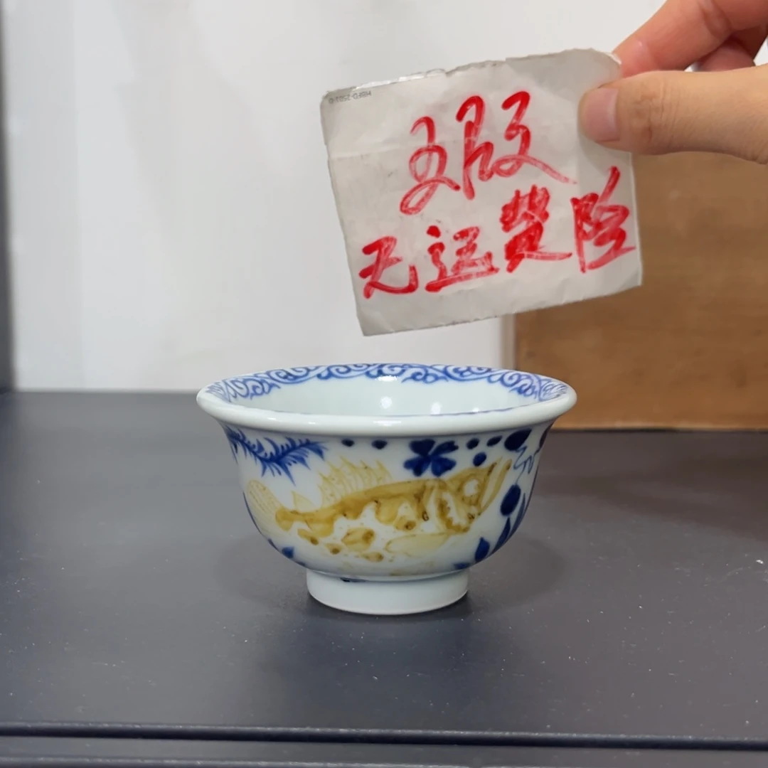 天****青花釉里金鱼藻小压手
