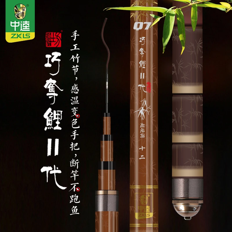 中逵巧夺鲤Q7 2代钓竿高品质28调竹节竿休闲野钓鱼竿