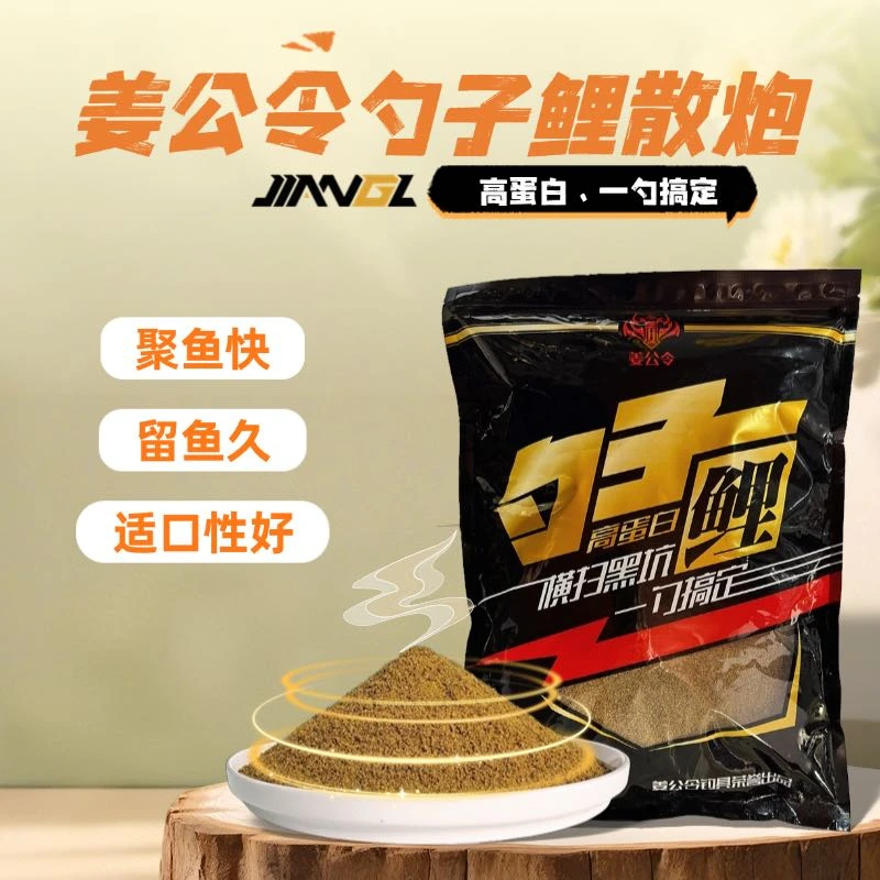 25款高蛋白勺子鲤5斤装