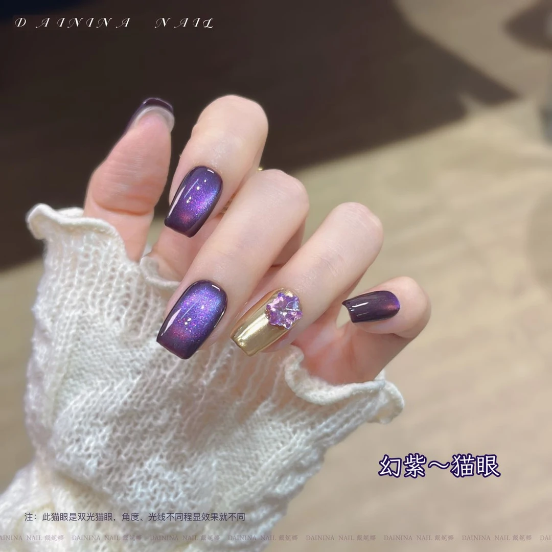 《幻紫猫眼》2025年新款柔光显白玻璃珠猫眼甲油胶美甲专用