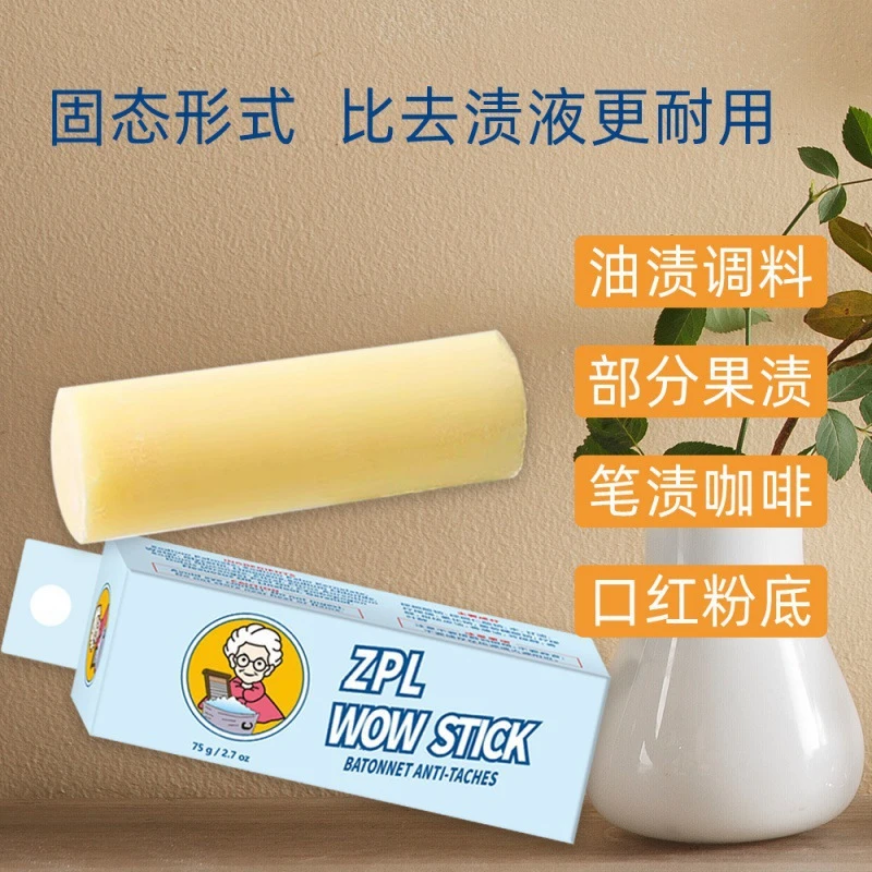 【拍一发五】升级大包装ZPL老奶奶去渍棒快速家用可循环火锅油渍