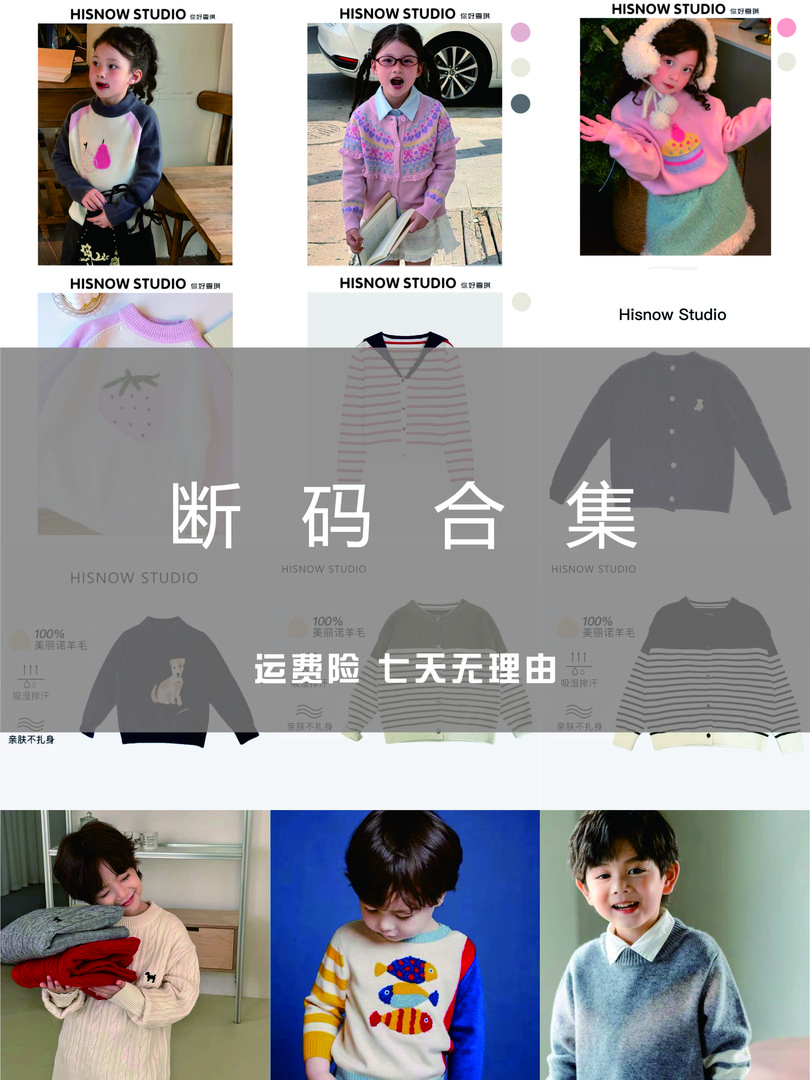 【100羊毛】gu品青仓儿童男童女童纯羊毛冬季保暖秋冬小童长款毛衣