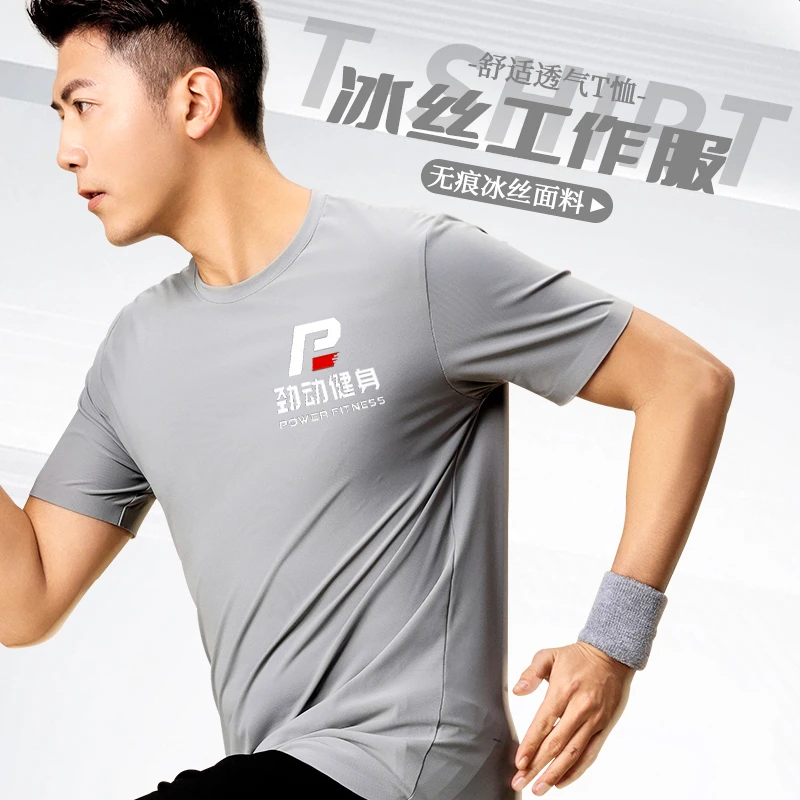 夏季无痕冰丝速干t恤定制工作服户外运动健身跑步圆领短袖印logo