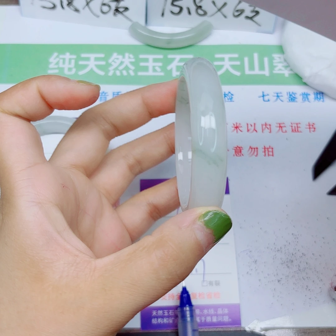 石英质玉手镯未镶嵌146/5152