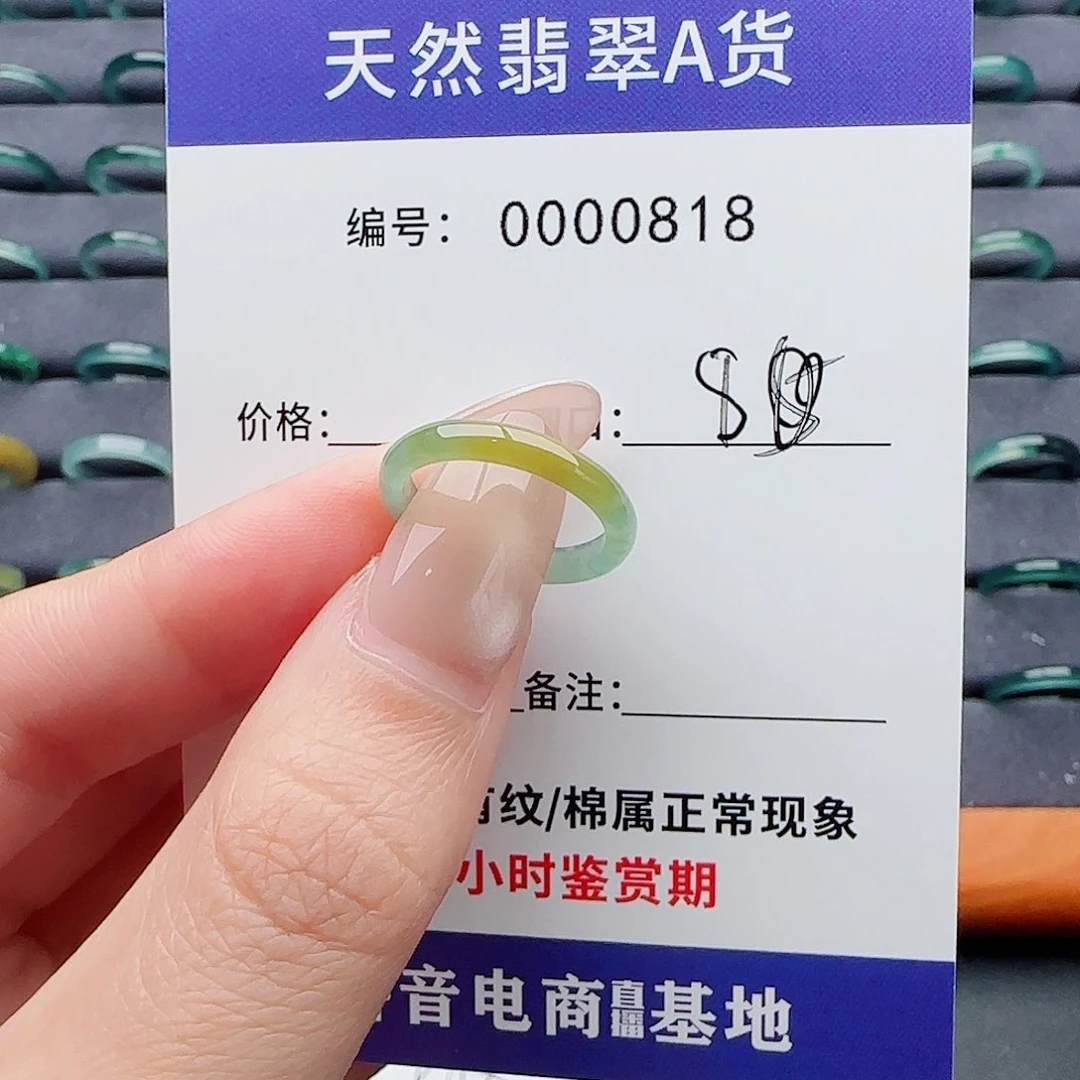 翡翠戒指未镶嵌柒*翡翠