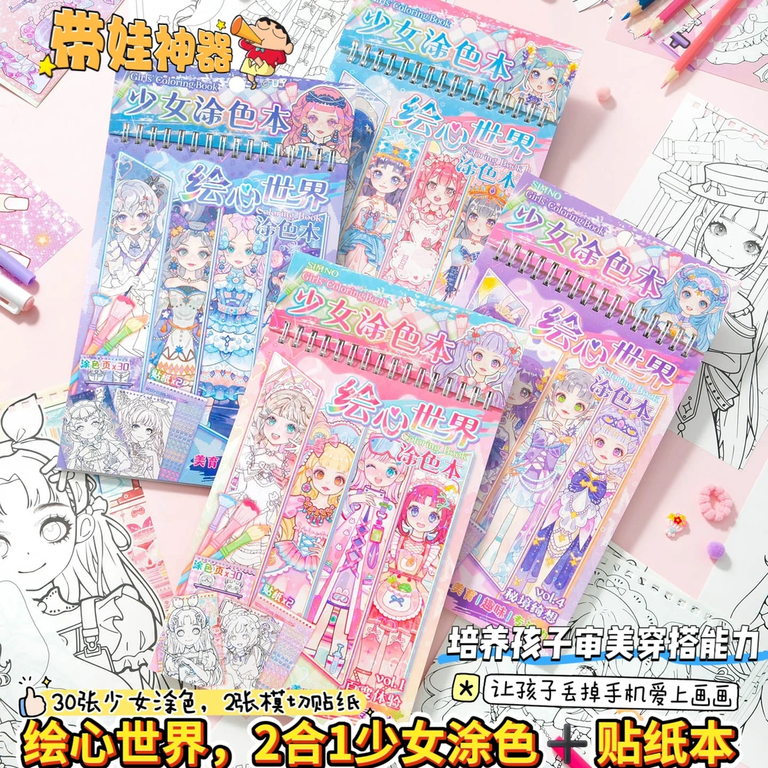 2合1玩法公主填色美甲化妆益智安静书女孩画画涂鸦6789岁生日礼物