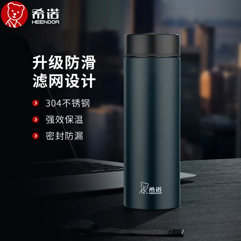 希诺保温杯过滤简约滤网泡茶杯子男女士个性创意便携时尚商务水杯