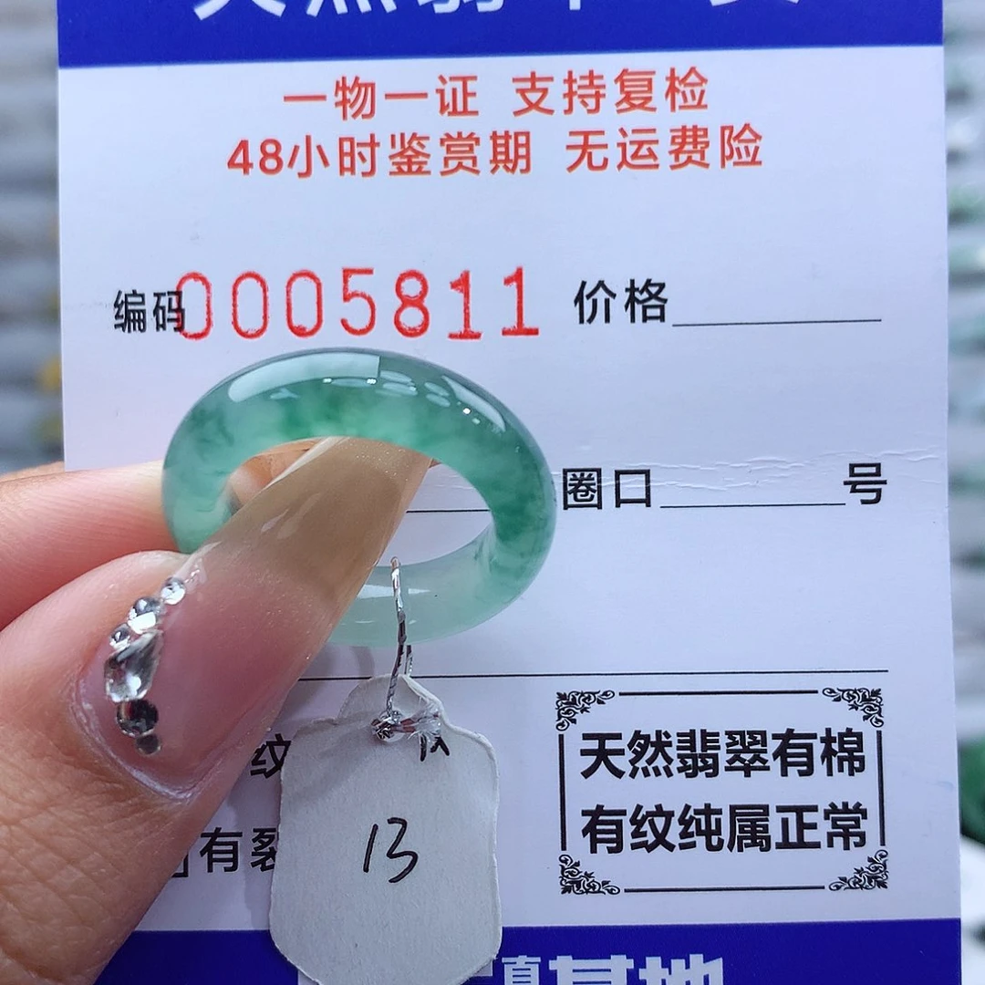 翡翠戒指未镶嵌天然